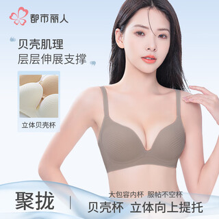 Urban beauty bra women's underwear seamless wire-free push-up shrinking breast thin style pull-up anti-sagging 70bc