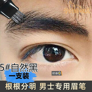 Json dyed eyebrows for men, natural black, white eyebrows dyed black, waterproof, sweatproof, non-fading, imitation 1.5g 5# natural black 5g
