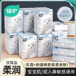 Plant protection cloud bear cotton velvet paper portable handkerchief paper portable cream tissue small package napkin 4 layers 10 pieces * 36 pack