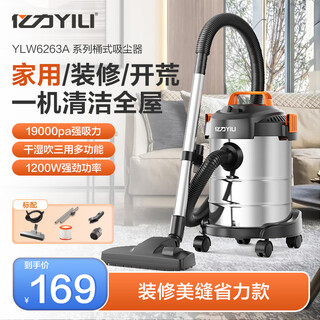 Yili vacuum cleaner industrial household decoration land reclamation cleaning machine super powerful large suction decoration beautiful seam dry and wet blowing bucket type handheld high-power office vehicle multi-function all-in-one machine 12l metal bucket standard model