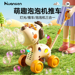 皇恩推推乐玩具儿童手持吹泡泡机益智学步宝宝走路推车1-2-3岁婴幼儿