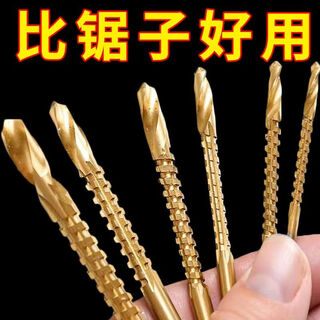 Sawtooth pull pattern drill bit hand electric drill model twist multi-function pull pattern woodworking saw drill in one multi-purpose punching hole drilling 3-8mm.6 pieces set