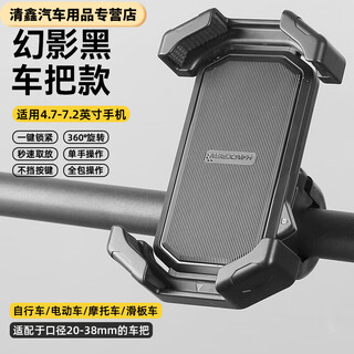 Jiesuchi electric bike cycling mobile phone holder mountain bike road bike universal bicycle takeout navigation motorcycle handlebar model black - with locking wire key for stability