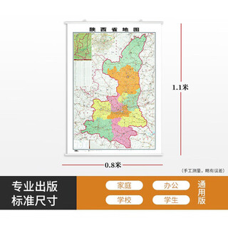 2025 new nationwide 34 provinces and provinces map wall chart china world wall map 1.1 meter large size shaanxi province no specifications