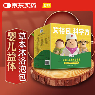 Aiyu children's bath chinese medicine bag baby medicated bath baby bath children's fitness bath bag aiye ayye-263