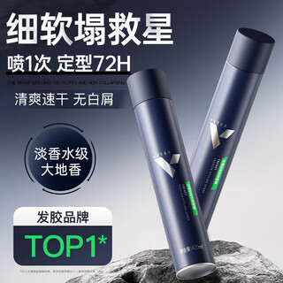 Vitus fragrance styling spray hairspray men's hair styling fluffy matte styling natural long-lasting dry gel 420ml