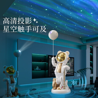 Jizhao astronaut starry sky projector lamp intelligent audio ornament astronaut large floor-to-ceiling living room gift for moving white astronaut + xiaoai speaker + projector lamp no specifications