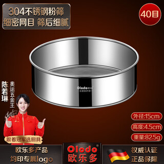 Customized flour sieve 304 stainless steel sieve round filter sieve powder baking fine mesh 304 flour sieve 40 mesh 15cm