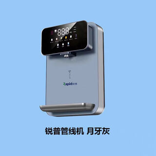 Ruipu ruipu pipeline machine, gutless, fast heating, wall-mounted water dispenser, uv sterilization, child lock function, five-level temperature adjustment, three-level temperature adjustment, instant heating without waiting, controllable water volume, selection, ruipu crescent gray pipeline machine, warm type 275-70-405