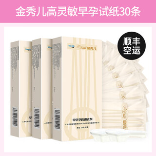 Jin xiuer early pregnancy test strips pregnancy test stick pregnancy test accurate pregnancy high precision b high sensitivity early pregnancy 30 strips + urine cup (free pregnancy test stick 2