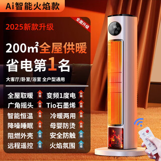 Xiaomi guoba's new graphene household energy-saving air heater winter electric heating bedroom large-area export to domestic sales ai smart flame 200 whole-house heating variable