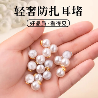 Lnieer double-sided pearl anti-prick ear plugs, back ear plugs, anti-fall ear plugs, single-sided ear plugs, non-piercing ears, fixed earrings, rear ear plugs, 3 pairs, pearl anti-prick ear plugs