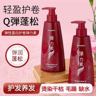 Flowerway elastin curl protector elastin curl protector after perm, fluffy and firm, non-hard styling, anti-frizz hair care lotion for men and women 1 bottle/300ml