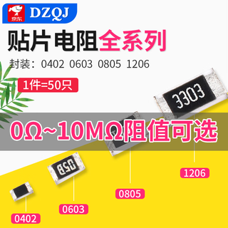 0 -10m chip resistor 0402 060308051206/1r3r3100 ohm 2k2 4.7k 5k1 10 (50 pieces) 0603
