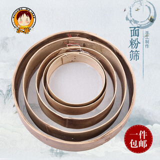 Ji litian custom-made hand-woven flour sieve bamboo sieve bamboo dustpan tea sieve baking tool sieve 60 mesh 80 mesh diameter 25 cm height 8 cm