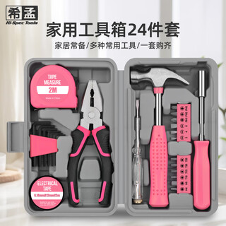 Ximeng household tool box complete set hardware screwdriver vise pliers screwdriver wrench electrician household tool set