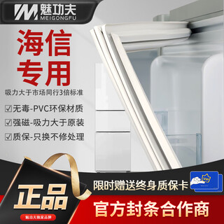 Cookshuai is suitable for hisense refrigerator seals, door strips, original seals, universal freezer magnetic door seals, accessories, all-purpose bcd, hisense special strong magnetic seals, message model