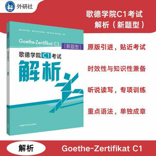 Goethe-institut c1 exam analysis new question types goethezertifikat