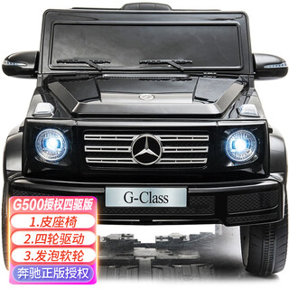 Berica children's electric car four-wheel car mercedes-benz big g remote control off-road children's toy car can sit on baby gift
