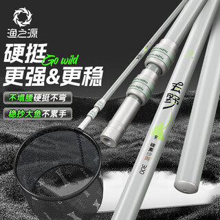Yuzhiyuan carbon net-dipping pole set, ultra-light and ultra-hard, full set for fishing, telescopic 3.0m40cm, second generation for fishing