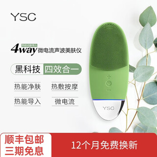 Ysc facial cleansing instrument electric facial washing instrument massage beauty instrument unisex cleaning instrument cleans pores facial lifting massage introduces micro-current green grass