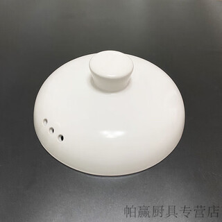 Ye yu ceramic casserole lid high temperature resistant general accessory household stewing electric chinese medicine pot single sell pot lid tile thickened 3 holes white 19cm