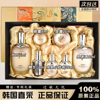 后水妍天气丹后专柜七件套装天率丹PRO套盒韩国水乳护肤品生日礼物 天气丹套装