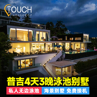 Yamu luxury hotel accommodation in phuket includes airport pick-up, sea view pool b&b resort check-in villa recommended 4 days and 3 nights yamu luxury sea view villa