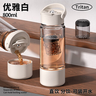 Pbkc water cup men's magnetic tea cup tea water separation tritan large capacity portable magnetic summer high temperature resistant cup imported tritan white 800ml