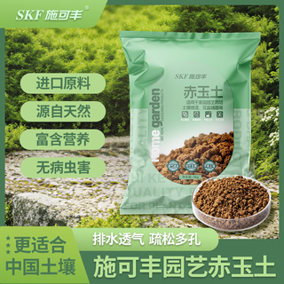 Shi kefeng red jade soil bonsai special soil 3-6 large packaging small particles climbing pet hard self-operated weathered paving stone cuttings