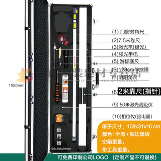 Pupan decoration company house inspection tool set combination pack 2 meter level ruler engineering inspection ruler rectangular box silver-edge black box (with pointer ruler) (level not included)