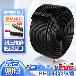 Andatong corrugated pipe pe plastic wire pipe wire and cable protection pipe threading sleeve openable air conditioning line hose pe-ad13 (inner diameter 10)/20 meters