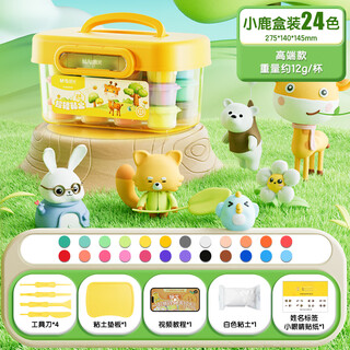 Morning light (m&g) deer box 24 colors ultra-light clay upgrade children's super colored clay plasticine clay kindergarten primary school students handmade diy toys birthday opening of school gifts