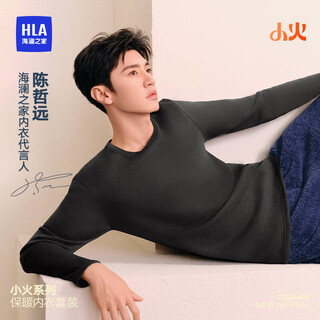 Hai lan home small fire-7 minutes fire thermal underwear men's polar fleece 350g warm ginger heating patch autumn clothes and autumn pants set