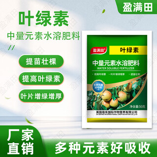 After plowing, the field will be filled with chlorophyll, foliar fertilizer, seedlings, trees, thickening, greening, rooting, flowering and vegetable cultivation, humic acid absorption 50g*50 bags