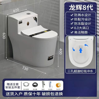 九牧王马桶家用防寒防溅大口径虹吸式卫生间马桶小户型坐便器 #八代[8.0管道]三孔超炫虹吸 350坑距