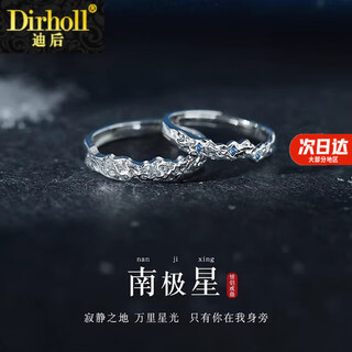 Dirholl nanjixing platinum ring pt950 light luxury couple ring birthday 520 valentine's day gift for girlfriend and wife light luxury model-nanjixing ring-no engraving