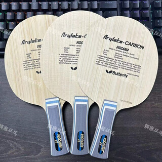 蝴蝶（Butterfly）日版王30041VIS张继科樊振东陈梦乒乓球底板维斯卡利亚官方旗舰 精选现货日版蝴蝶王VIS横FL(90-9