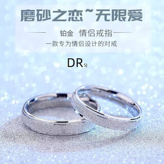 Drsjpt950 platinum couple ring a pair of men and women looking for wedding rings, frosted ring, plain ring, birthday gift, frosted love ring for women, light luxury style