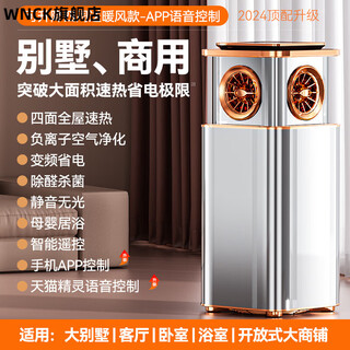 Oeny electric heater household cih2024 new heater fan heater household energy-saving whole house large area graphene artifact electric heater winter silver top model super large area whole house heating dual frequency power saving chip air purification remote