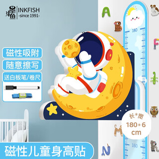 Cuttlefish children's height wall sticker astronaut 3d cartoon 3d removable recording height ruler measurement sticker measuring instrument
