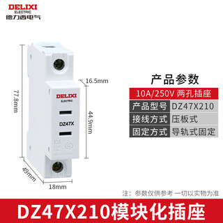 Shantou lincun delixi electrical guide rail socket modular distribution box socket dz47x distribution box air open socket power plug dz47x210