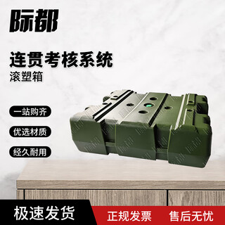 Jidu new syllabus coherent assessment system equipment rotational molding box physical fitness weight box can hold 20 kilograms