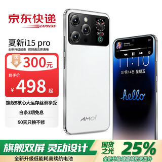 Amoi (amoi) mobile phone dual screen amoi mobile phone new student business 256g android smartphone dual sim full netcom elderly phone cheap 2025 shining white 8 core + 256gb flagship eight core