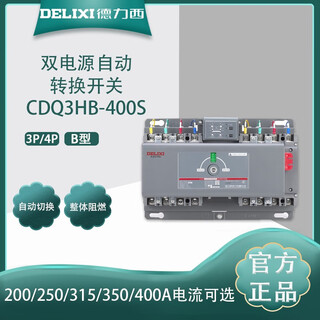 Dual power switch cdq3hb-400f 3p 4p 250a 315a 350a 400a 400a 4p