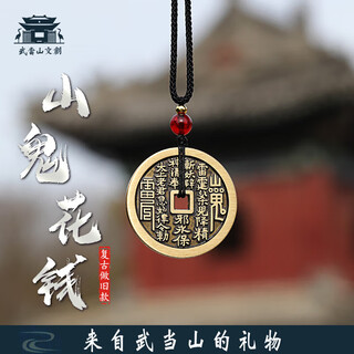 Wudang xuanyue wudang mountain straight hair mountain ghost money pendant taoist genuine coin necklace bagua copper coin silver mountain ghost men and women mountain ghost retro old model 28mm manufacturing process issued