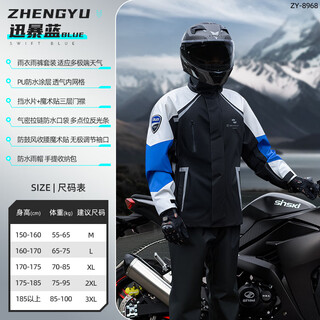 Positive rain motorcycle raincoat split raincoat rain pants set reflective men's pocket takeaway thickened cycling star blue (top + pants + hat) xl