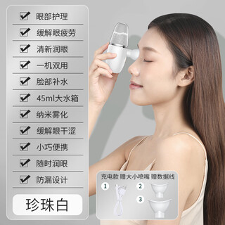 Xiaomi flower eye moisturizer spray soothing care eye atomizer dry eye fatigue eye protection device nano eye spray mist eye moisturizer pearl white-upgraded version
