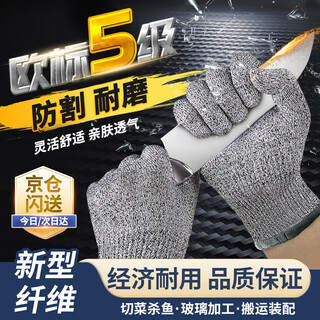 Cast solid anti-cut gloves, labor protection level 5 anti-knife cutting and stabbing stainless steel wire work protection wear-resistant iron gloves