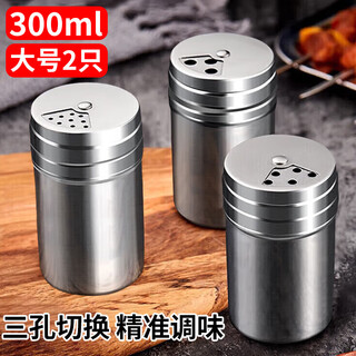 Mengting (mengting) stainless steel salt bottle and powder bottle, sugar powder barbecue seasoning sprinkler bottle, powder sprinkler artifact, large size 2 pack